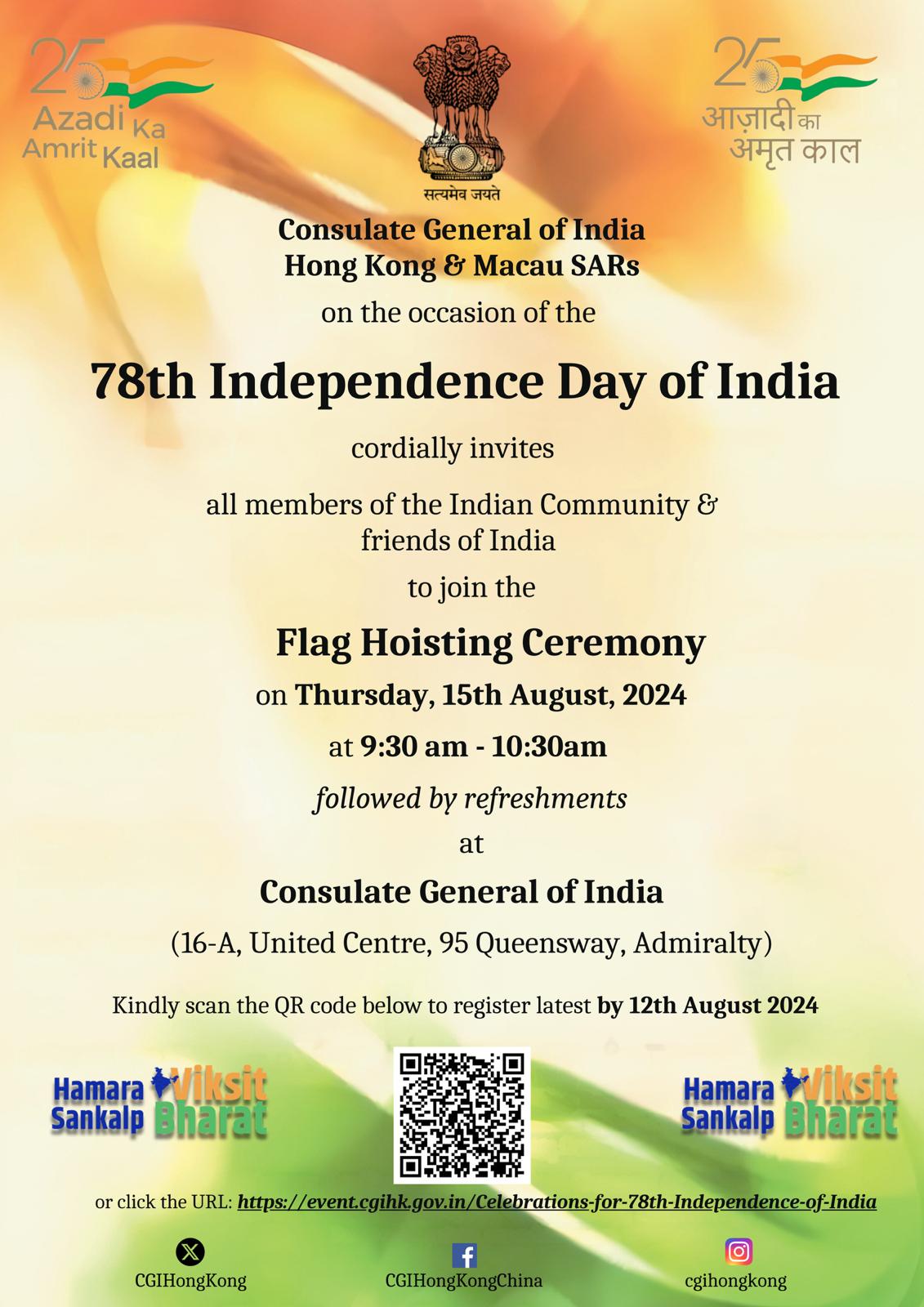 Invitation for Celebrations of 78th Independence Day of India